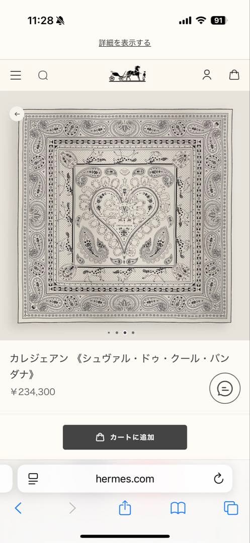 新品＊エルメス＊カレジュアン＊カシシル＊シュヴァルドゥクール＊バンダナ＊カレ