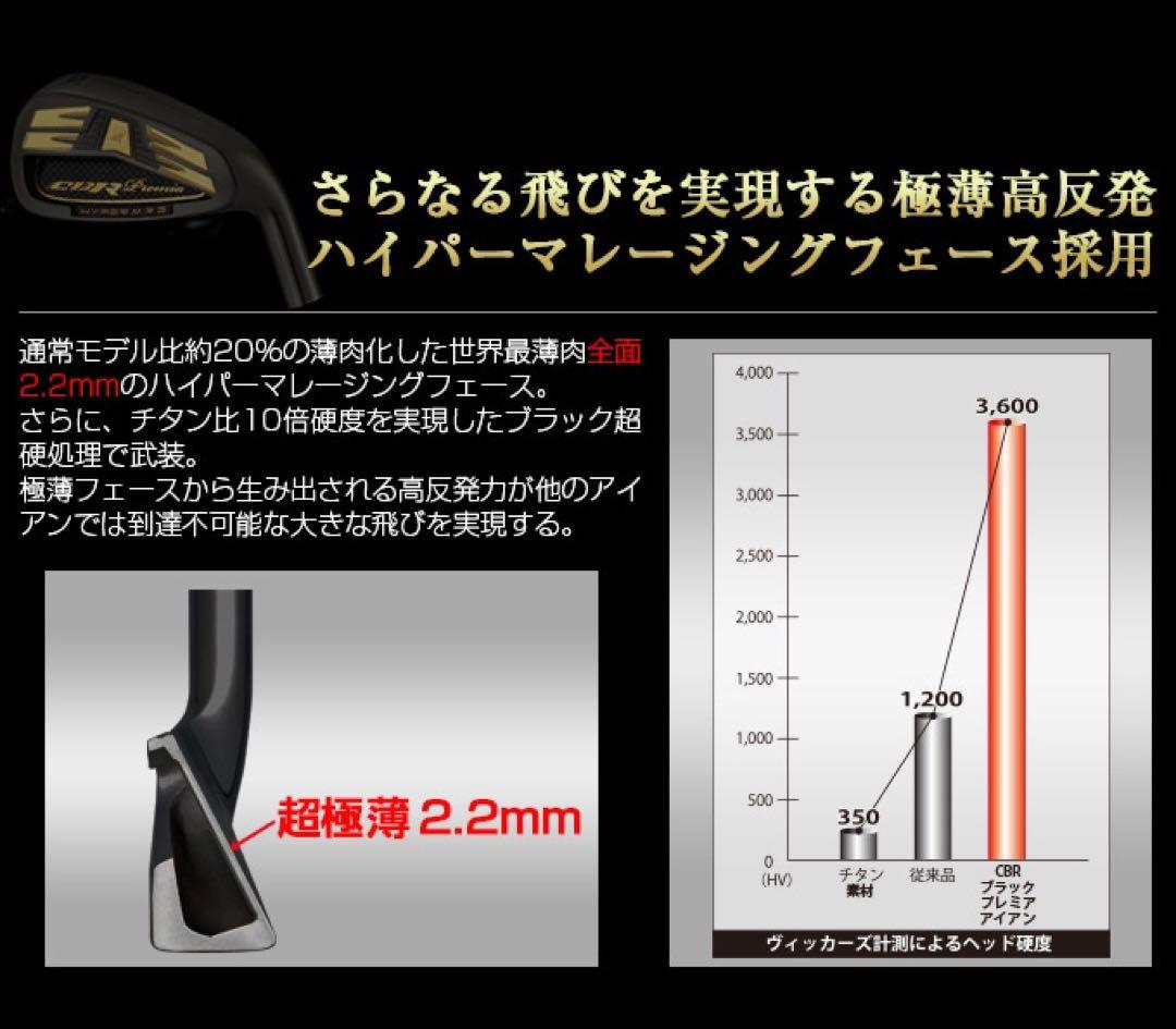 【新品6本】2番手飛ぶ高反発☆ ワークスゴルフ CBR アイアン 5〜PWセット