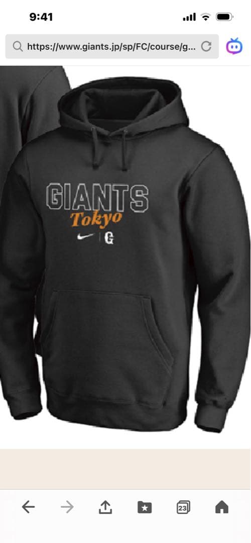 ジャイアンツクラブGポ2026年ゴールド会員特典NIKEフーディー Lサイズ