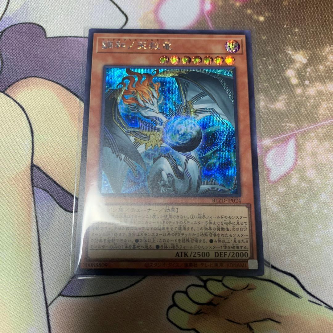 遊戯王 BLAZING DOMINION レリーフ4種