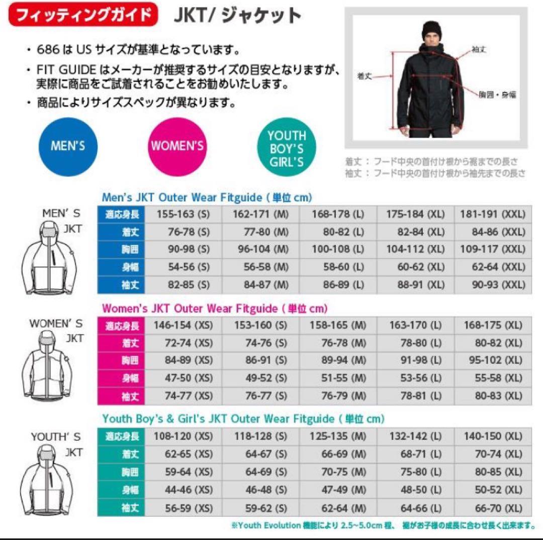 686スノーボードウエア　キッズ・ジュニア