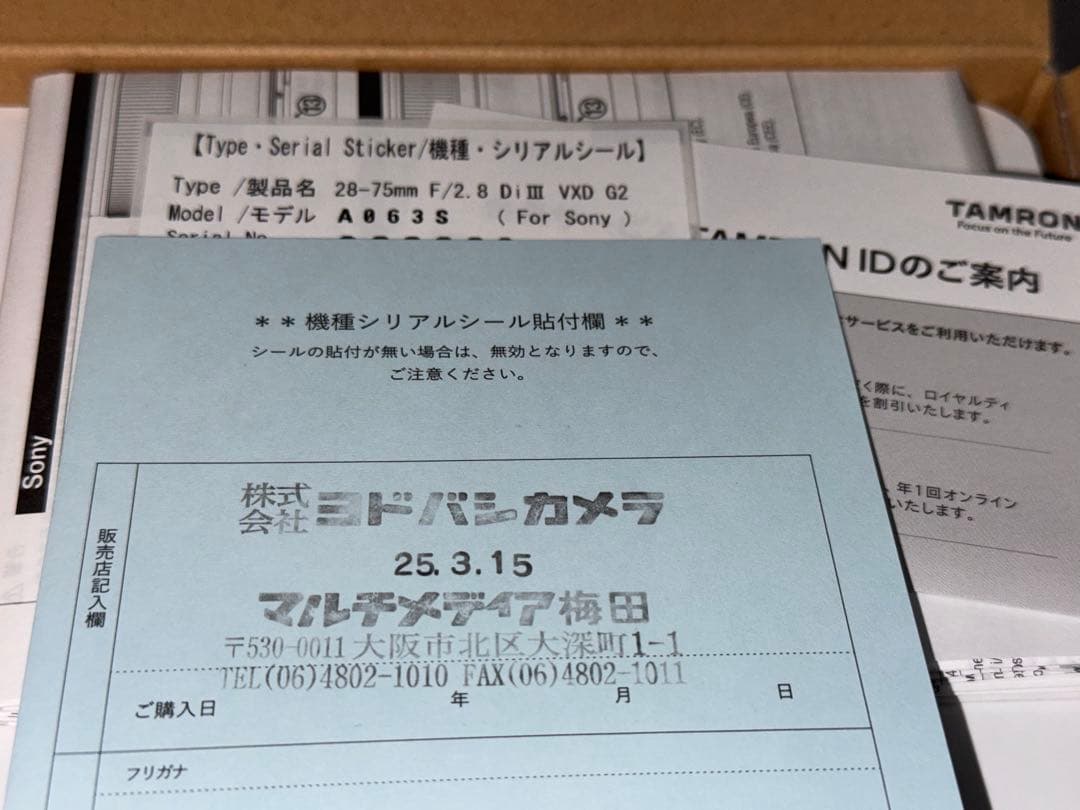 美品 TAMRON 28-75mm F/2.8 G2
