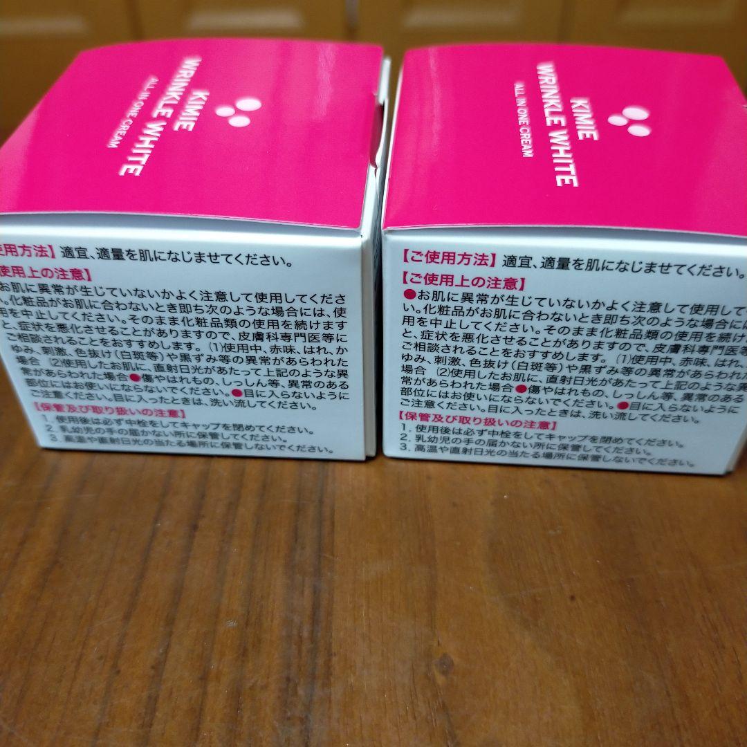 富山常備薬キミエリンクルホワイト2個お纏め