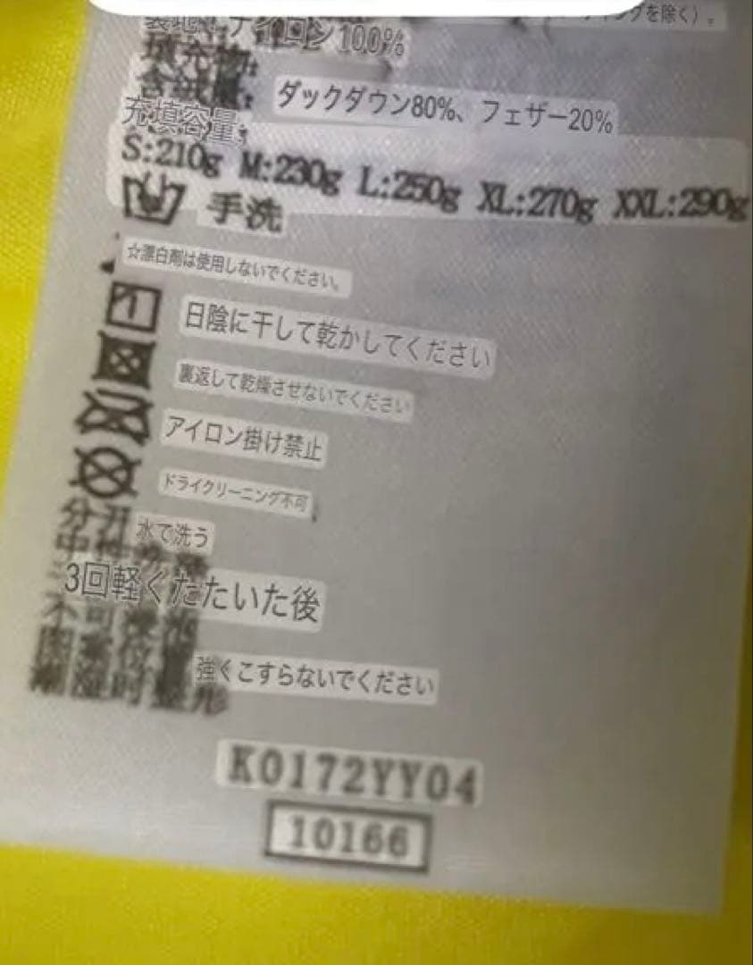 激レア　kappa ドルトムント ダウン　ベンチコート　香川在籍時