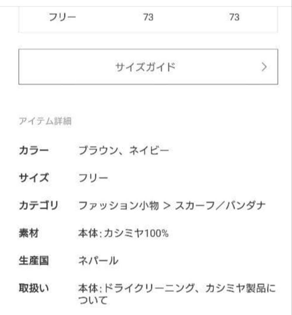 L'Appartement ヒマラヤンカシミヤのバンダナ