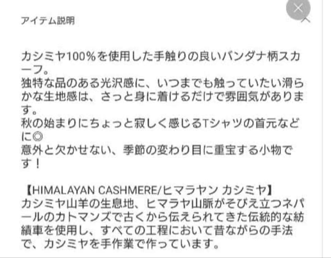 L'Appartement ヒマラヤンカシミヤのバンダナ