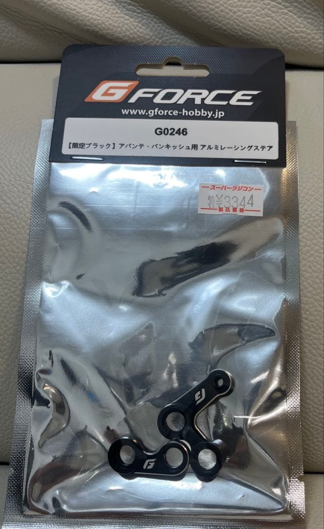 アバンテブラックスペシャル×GFORCEアルミOPセット