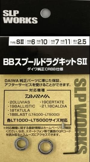 【SLPワークスカスタム11BB仕様】25 ルビアス ST SF1000S-P