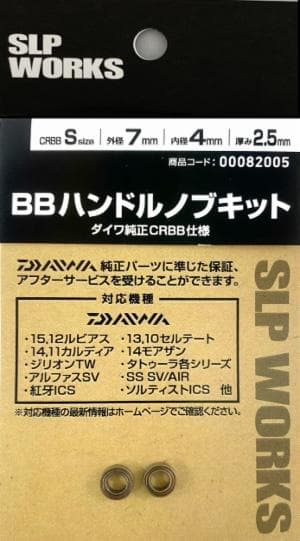 【SLPワークスカスタム11BB仕様】25 ルビアス ST SF1000S-P