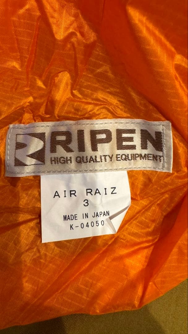 AIR RAIZ3オレンジ+アンダーカバー