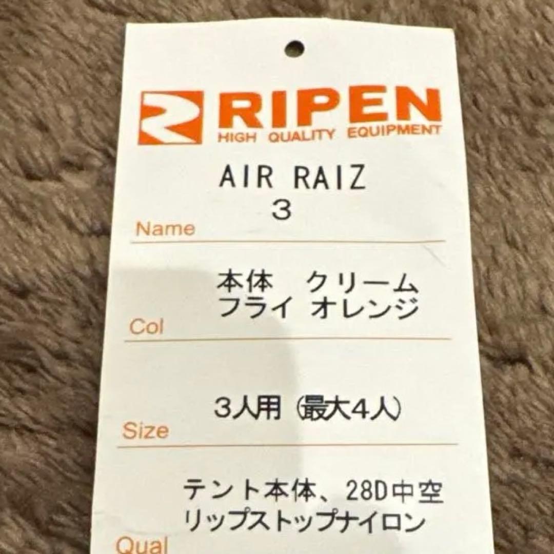AIR RAIZ3オレンジ+アンダーカバー