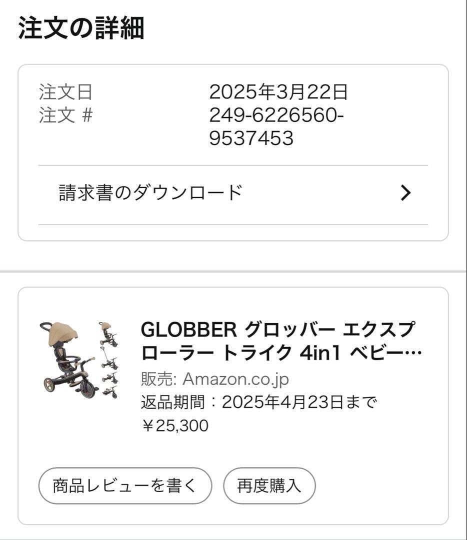 GLOBBER グロッバー エクスプローラー トライク 4in1 サンド