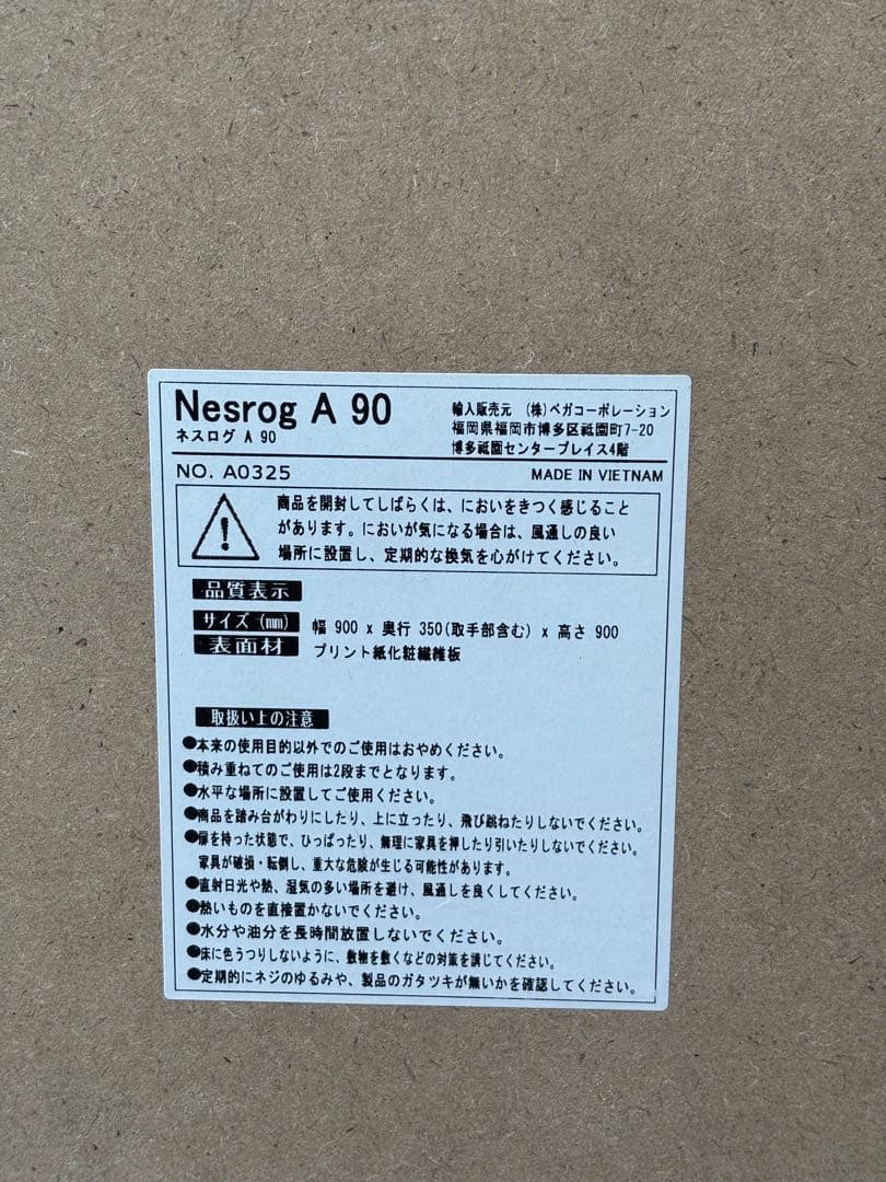 ロウヤ LOWYA 扉付き ディスプレイラック ネスログ A 90