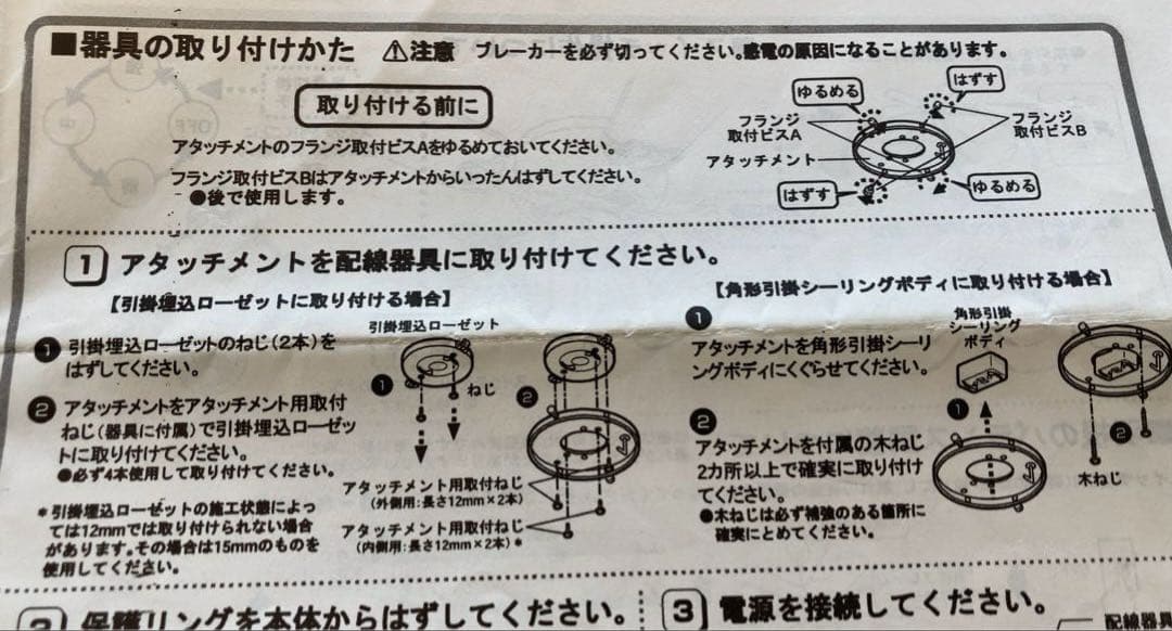 ODELIC シーリングファン SH918