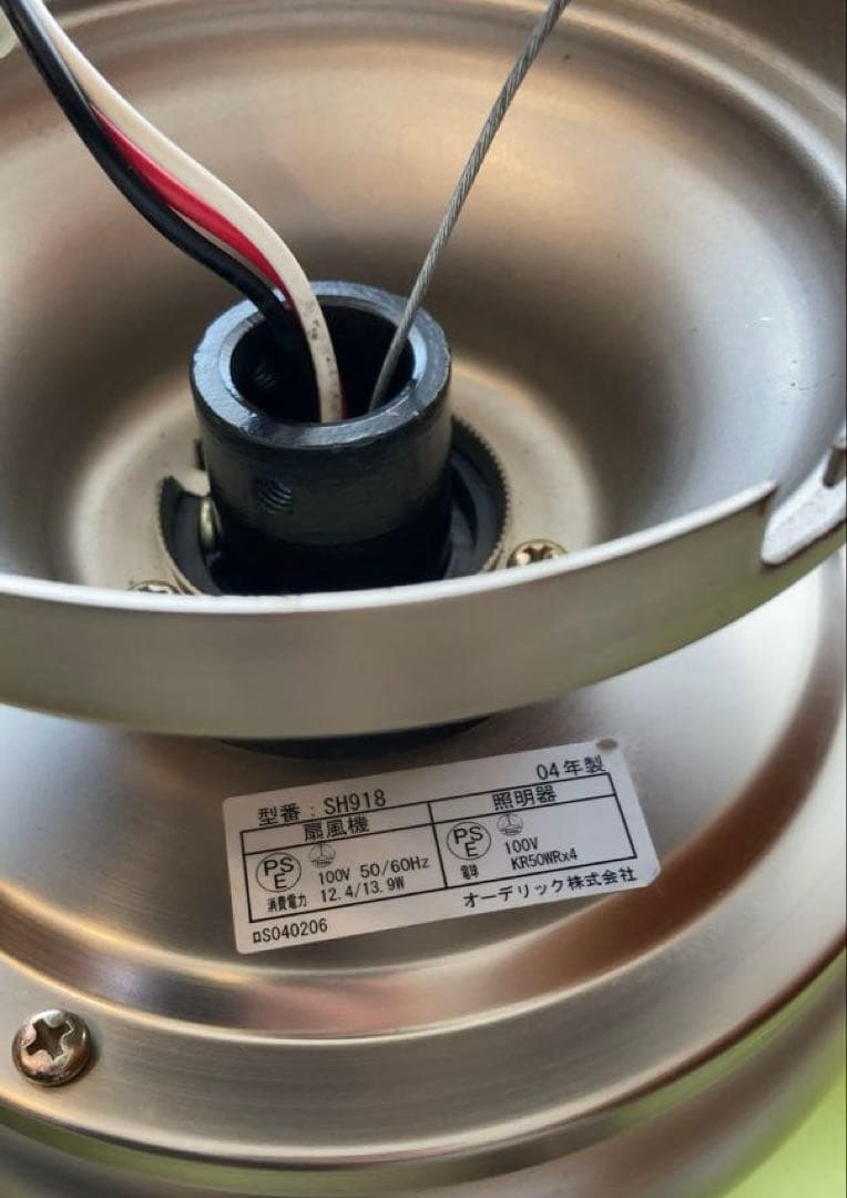 ODELIC シーリングファン SH918