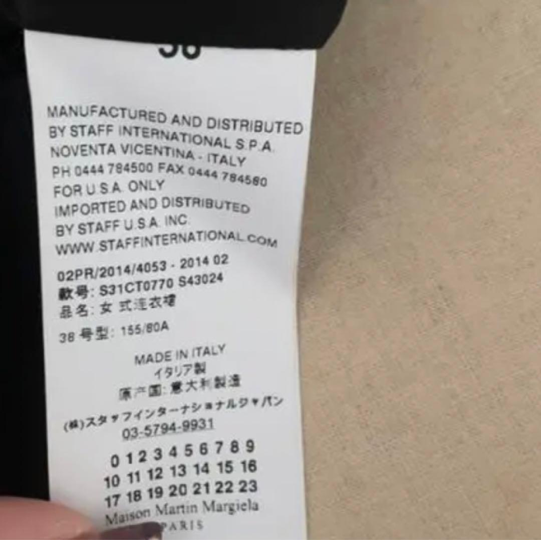 値下げ　マルジェラ　ワンピース