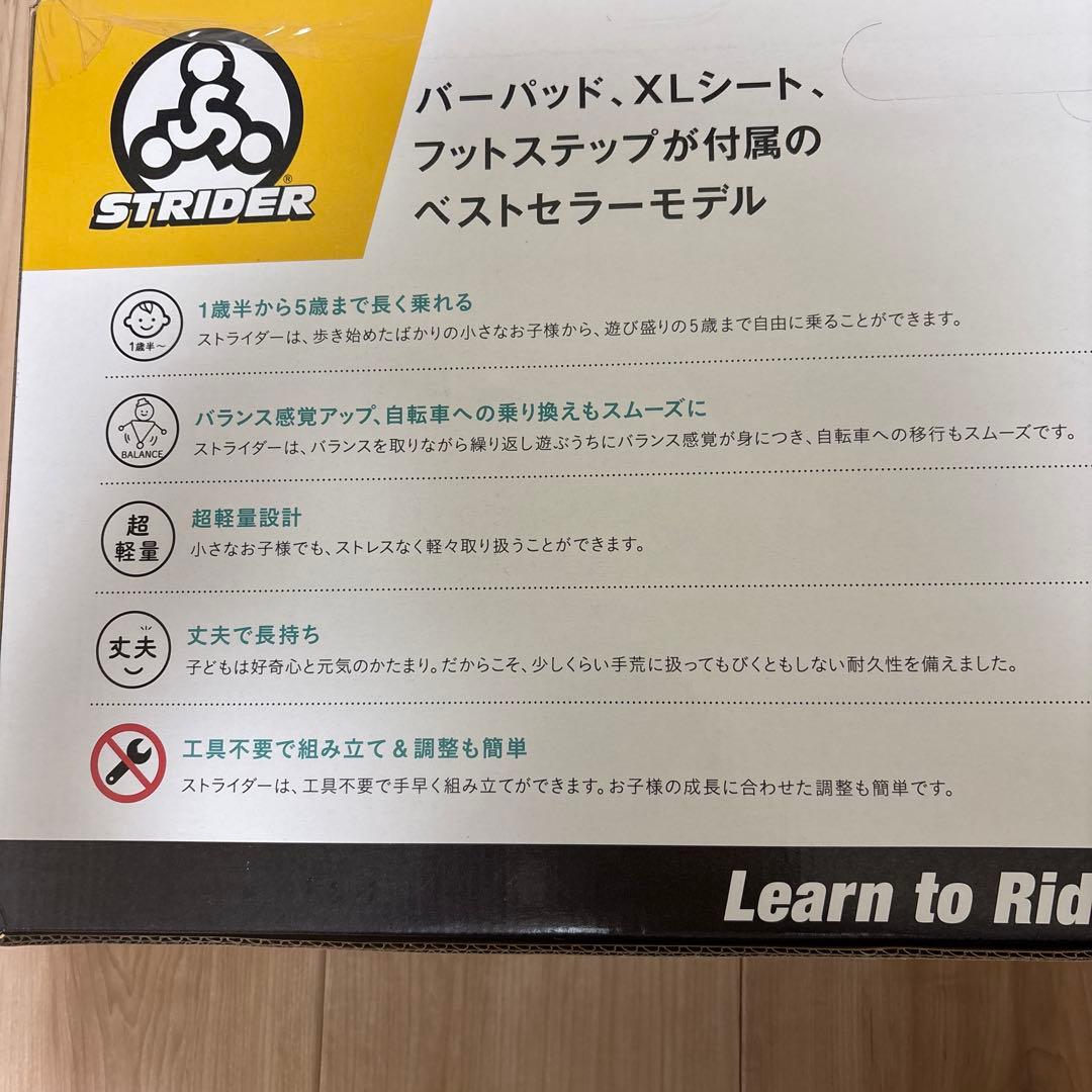 STRIDER スポーツモデル　12インチ　オレンジ