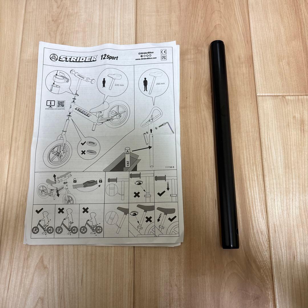 STRIDER スポーツモデル　12インチ　オレンジ