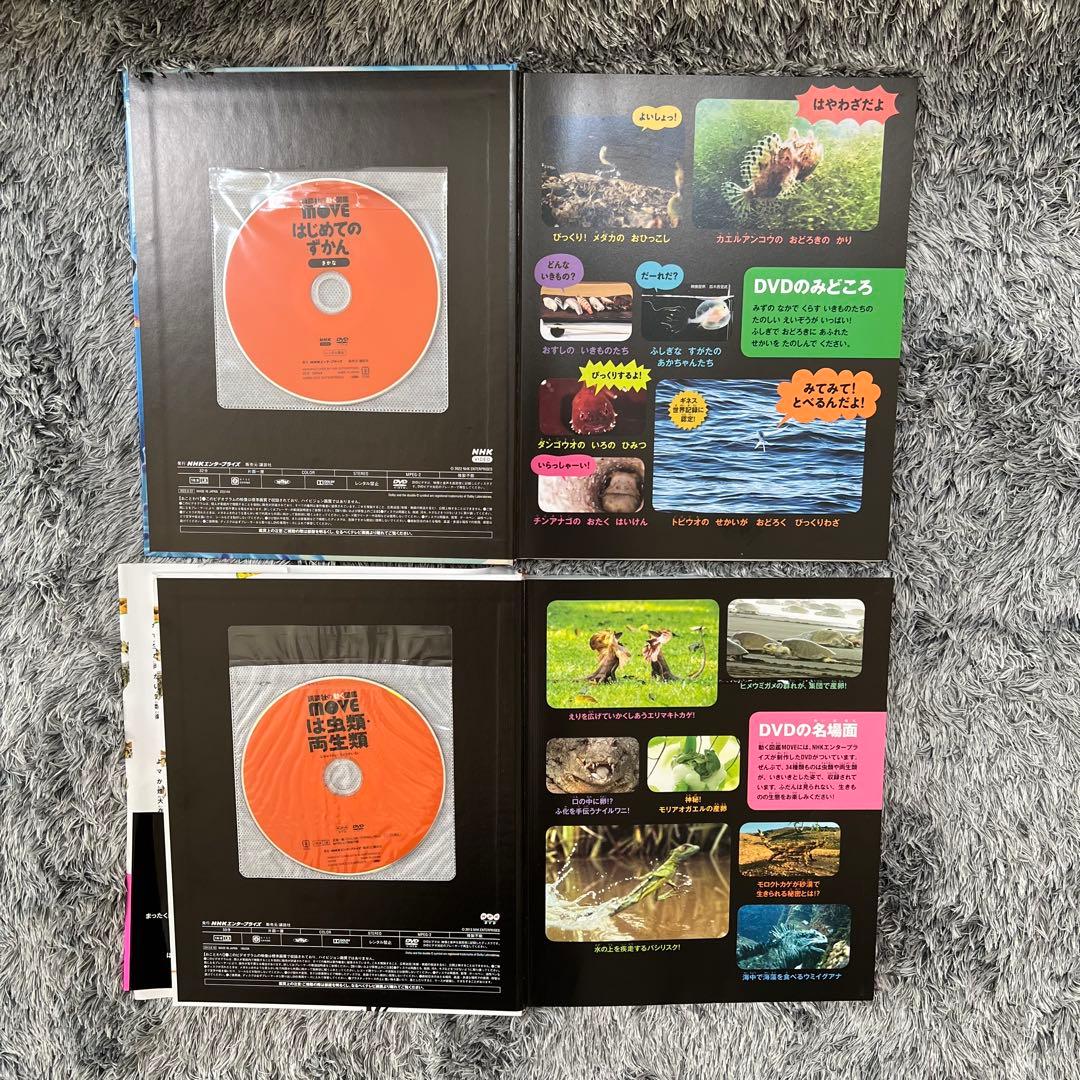 専用です】DVD付MOVE ムーブ 講談社の動く図鑑 6冊セット まとめ売り