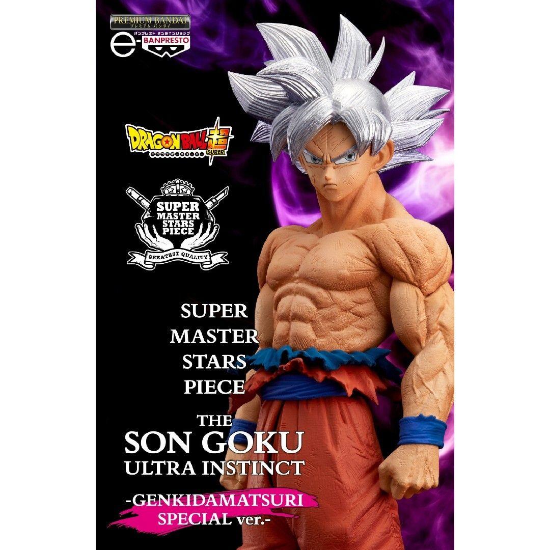 ゲンキダマツリ SMSP 孫悟空 身勝手の極意 - メルカリ