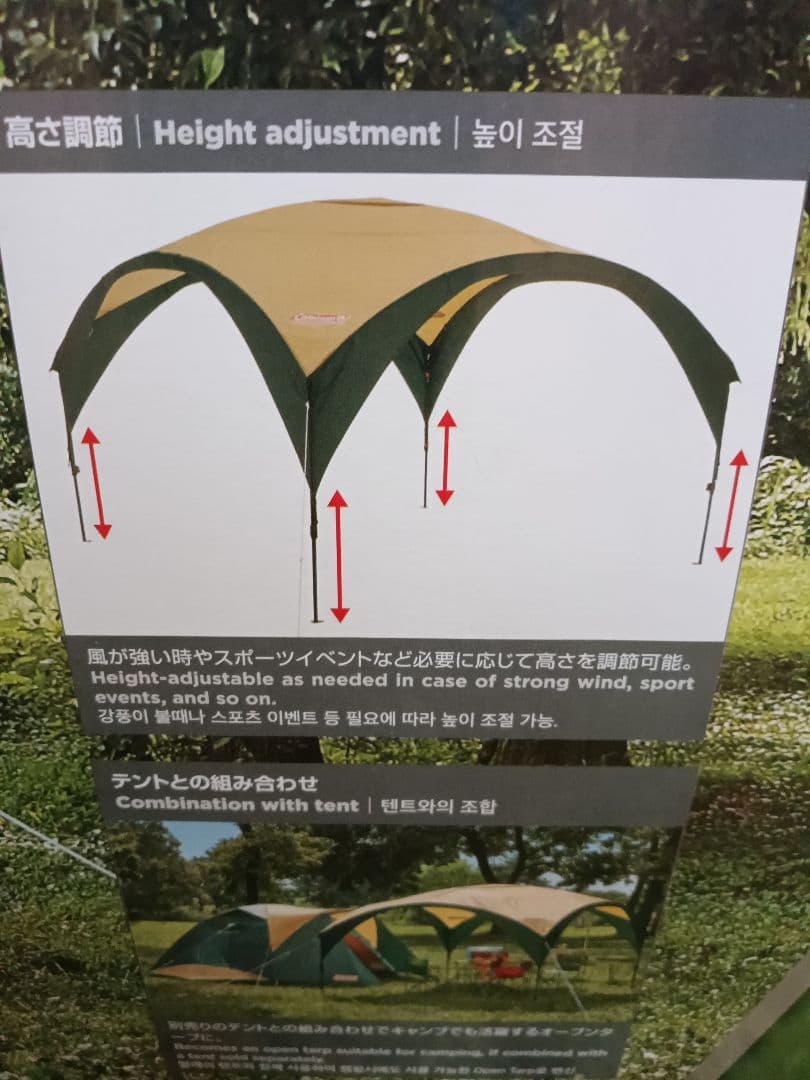 【Coleman】パーティーシェードDX/300 新品未使用