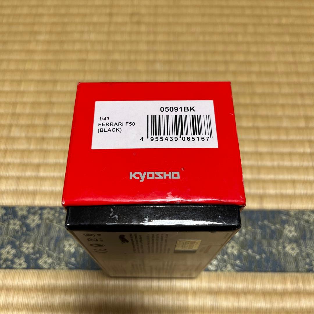 京商 1/43 FERRARI F50 AUTOart