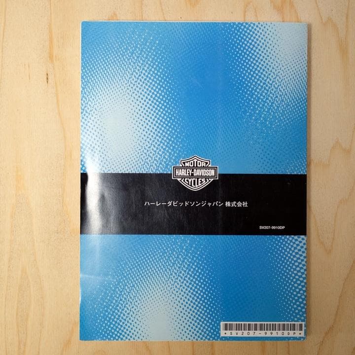 ハーレー　XLH　2000年　サービスマニュアル　日本語版