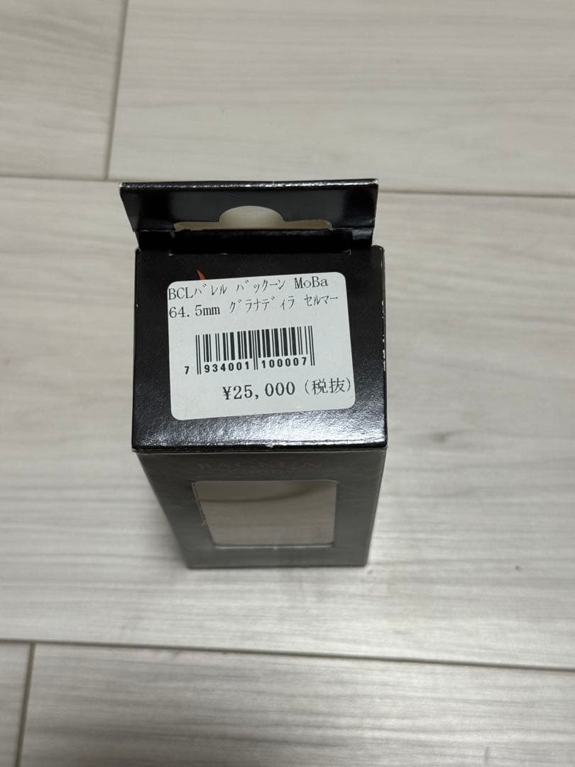 クラリネット バックーン MOBA バレル 64.5mm