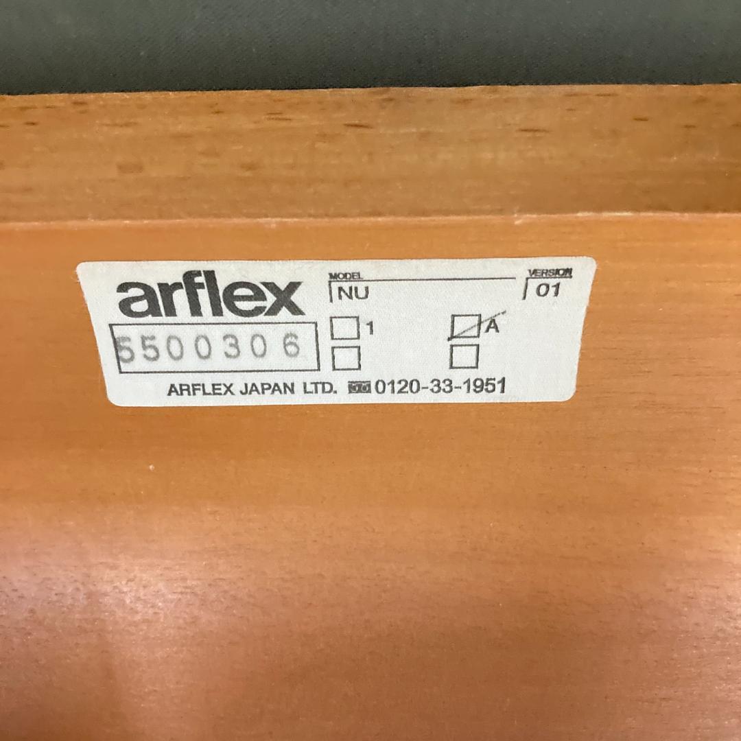 アルフレックス arflex NU ダイニングチェア アームチェア　椅子 B