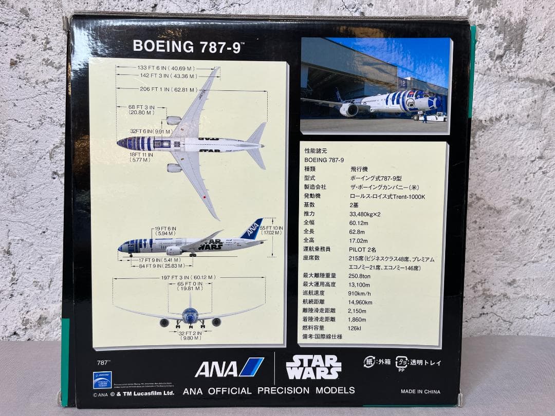 航空機・ヘリコプター ANA / R2-D2 ANA JET BOEING787-9 1:200