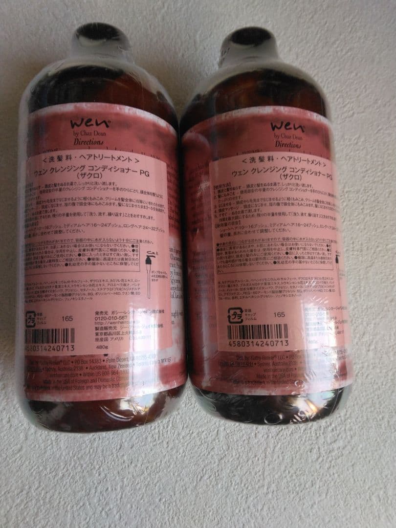 Wen　クレンジング・コンディショナー（ザクロ）