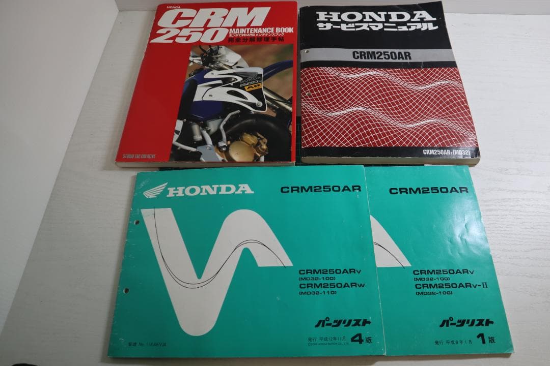 CRM250AR サービスマニュアル　パーツリスト