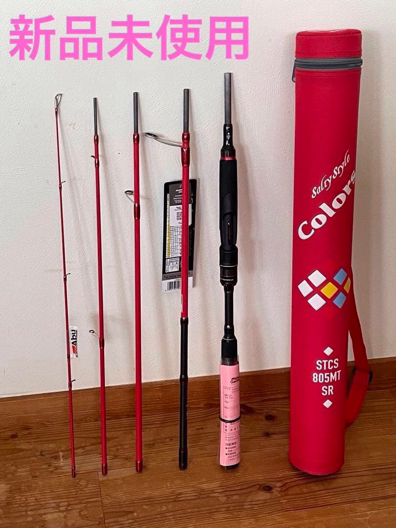 アブガルシア ソルティースタイル カラーズ レッド STCS-805MT-SR