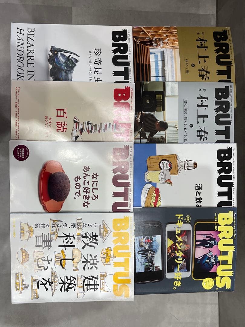 ブルータス　BRUTUS 雑誌　まとめて66冊
