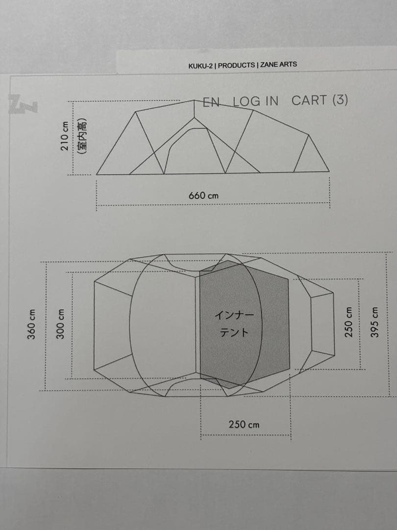 ゼインアーツ クク2 ZANEARTS KUKU-2