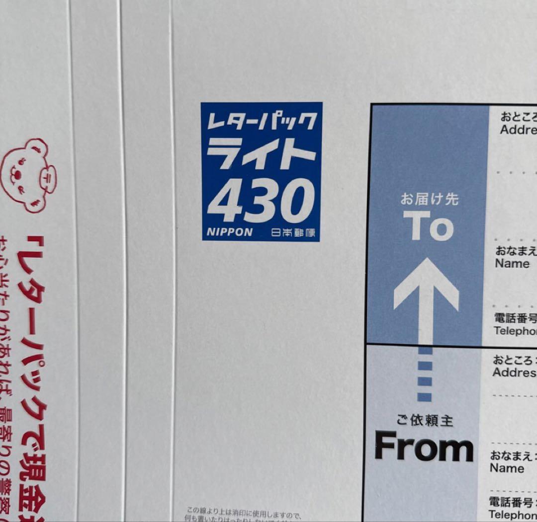 レターパックライト22枚 - メルカリ