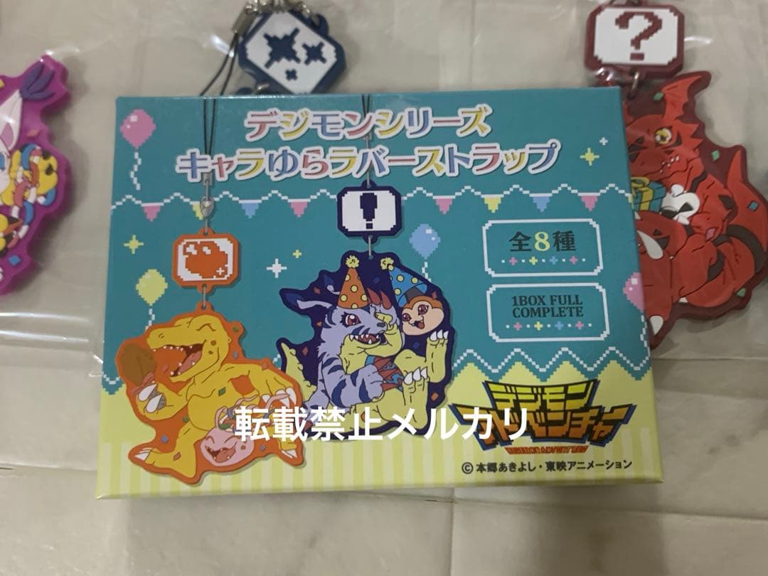 デジモンシリーズ キャラゆら ラバーストラップ コンプリート