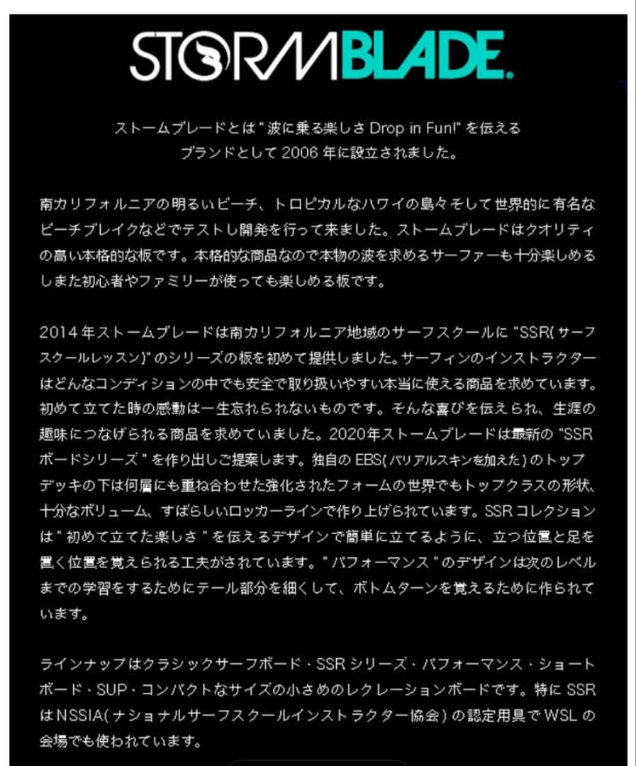 【SALE】【送料込】STORM BLADE サーフボード