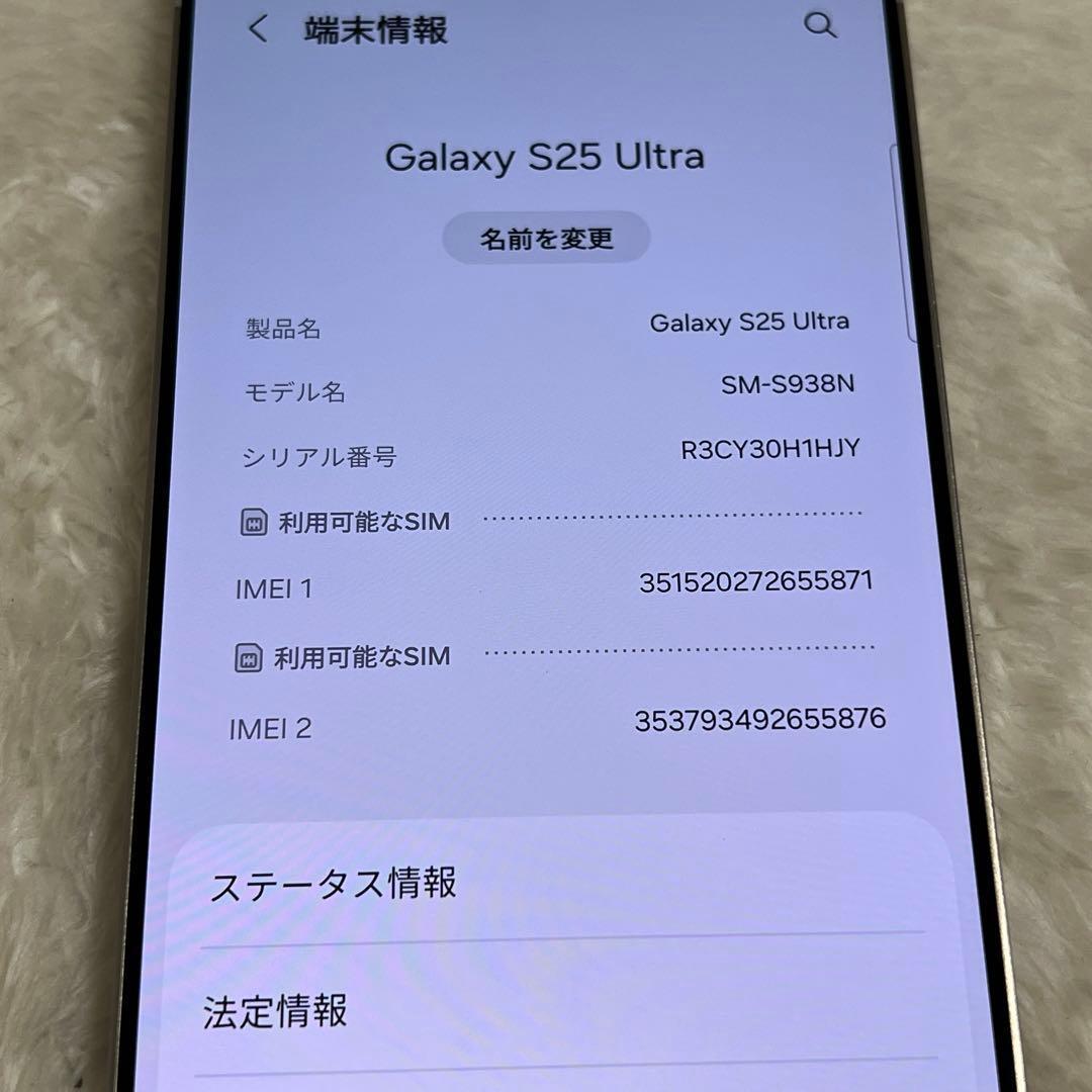 Galaxy S25 ultra 256GB チタニウムグレー 美品 a01