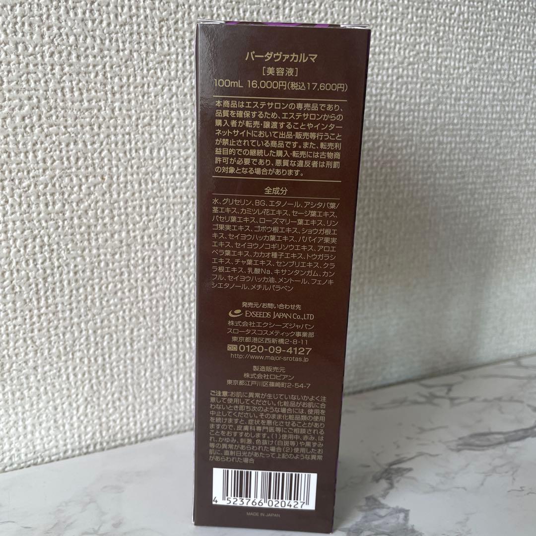 新品スロータス　パーダヴァカルマ100ml