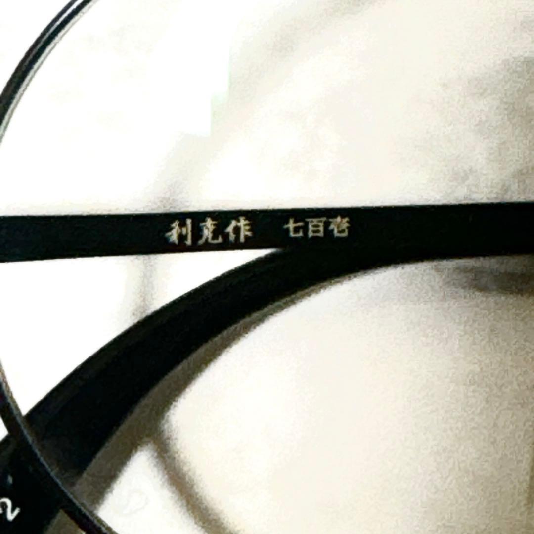 利克作 七百壱 ラウンド 丸メガネ 度入り - メルカリ