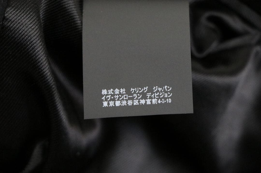 美品 18aw サンローランパリ カシミヤ混ウール チェスターコート 黒 48