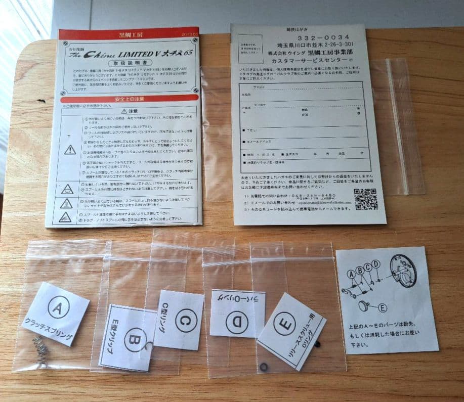 黒鯛工房　THEチヌLIMITED V 大チヌ 65ーR　左ハンドル