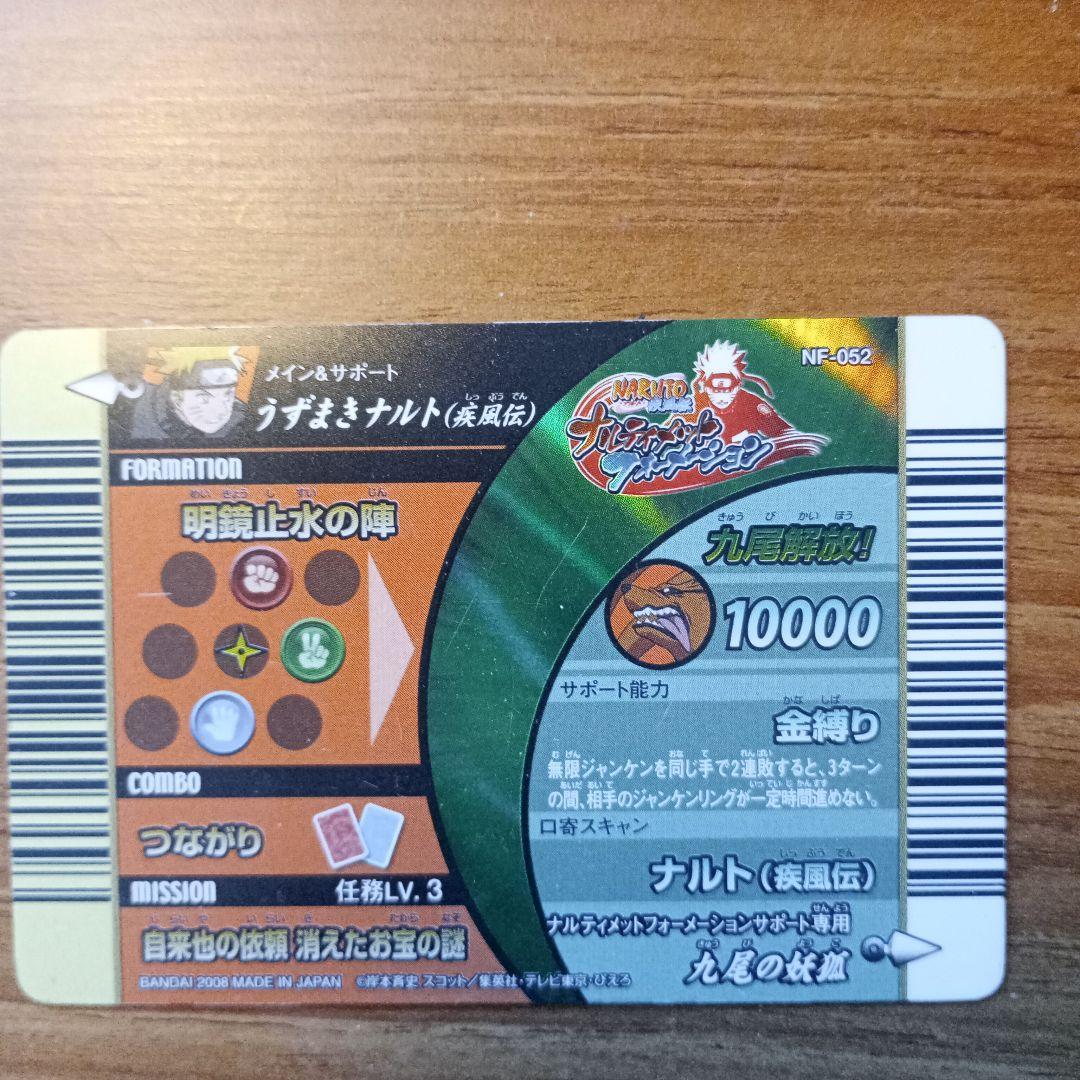 NARUTO 激レアナルトカード - メルカリ