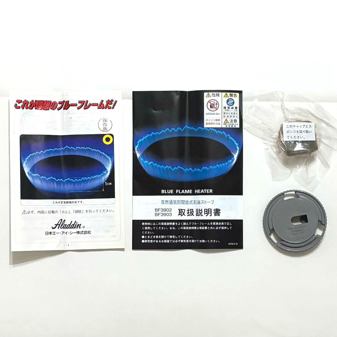 美品❗️Aladdin ブルーフレームヒーター BF3903