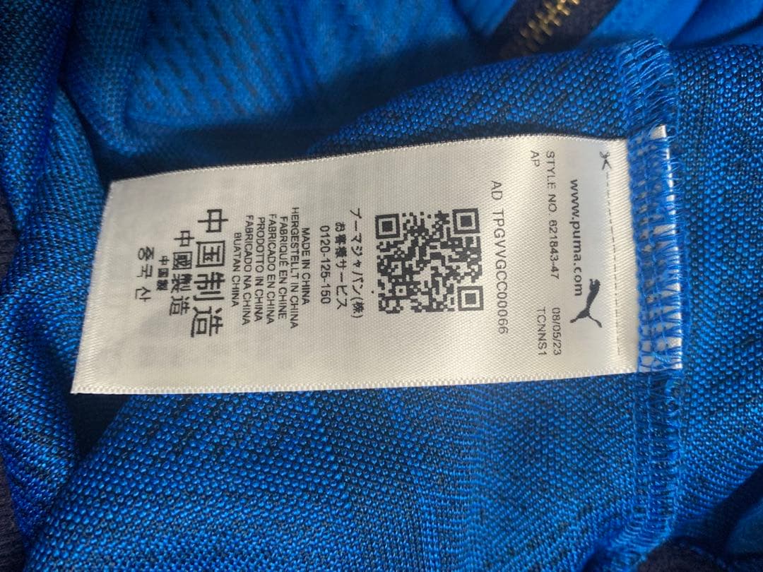 美品】目黒蓮着用 PUMA ジップアップジャージ - メルカリ