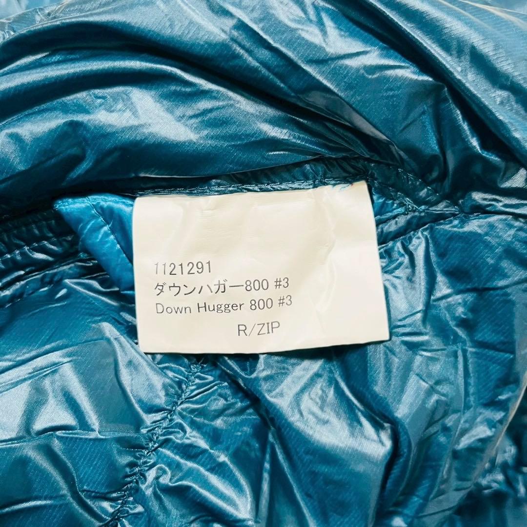 モンベル　ダウンハガー800 #3 R/ZIP ブルー　保存袋あり
