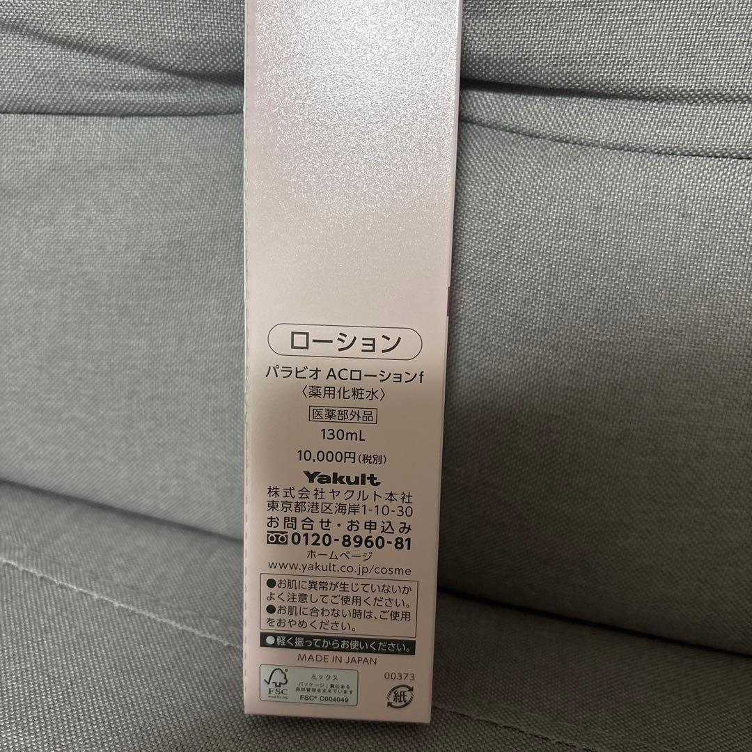 ヤクルト　PARABIO AC Lotion 130ml