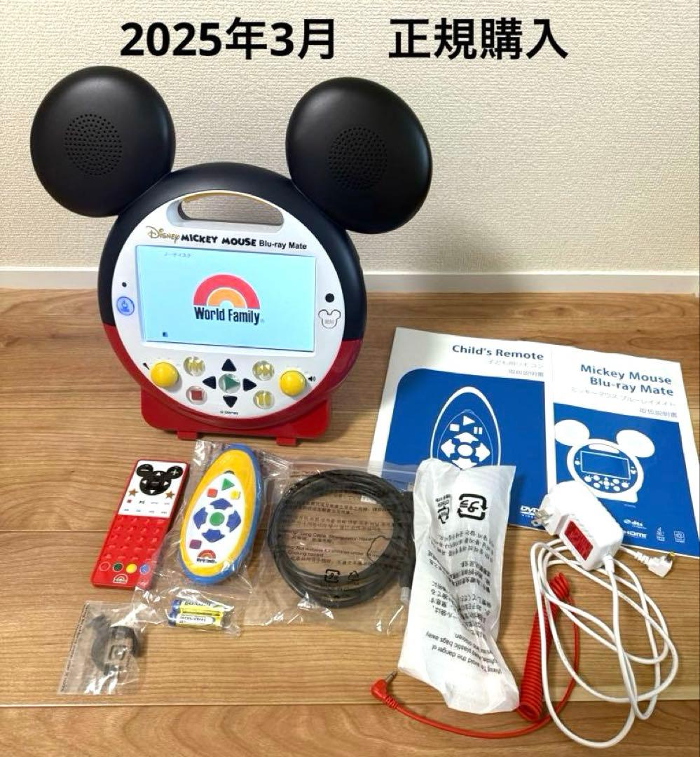 【2025年正規購入】DWE ミッキーマウス　ブルーレイメイト　ミッキーメイト