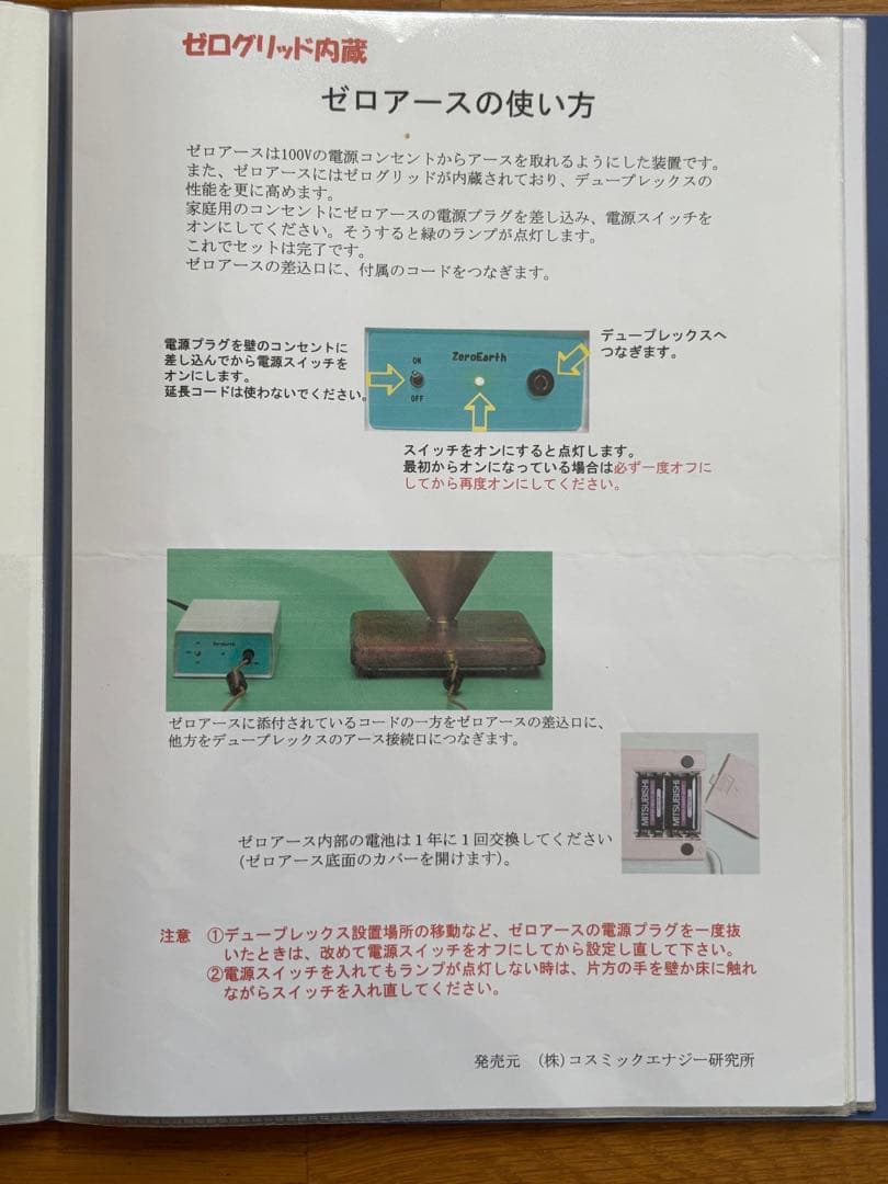 レヨネックス　デュープレックスⅡ M